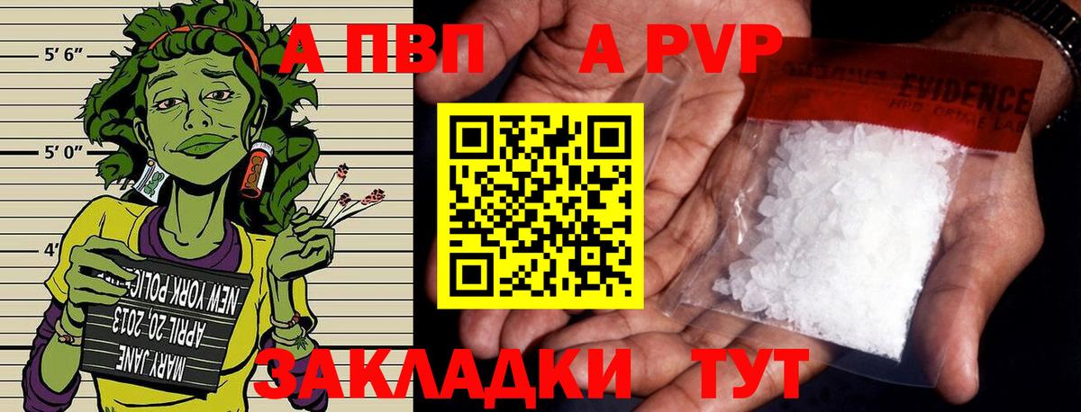 А ПВП СК  Альфа ПВП  Тайшет  Alpha-PVP VHQ  А ПВП Crystall  Вход с VPN 