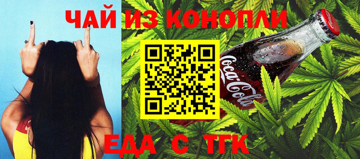 Тайшет  Canna-Cookies марихуана  Вход с VPN 
