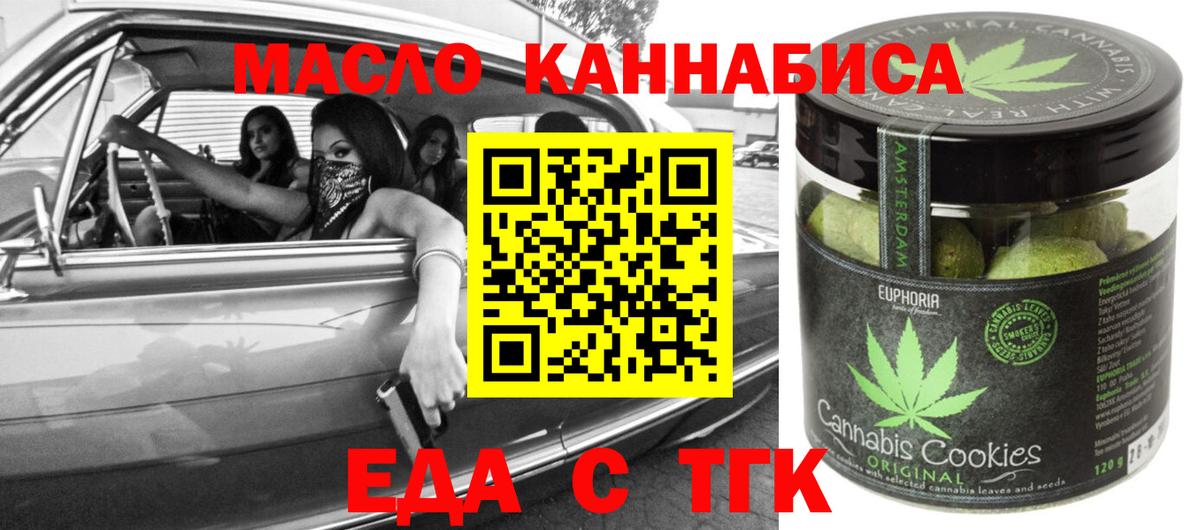 Cannafood конопля Тайшет