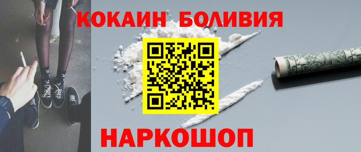 КОКАИН 99% Тайшет