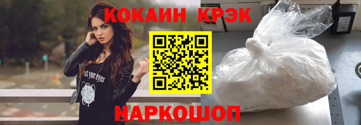 Cocaine Тайшет