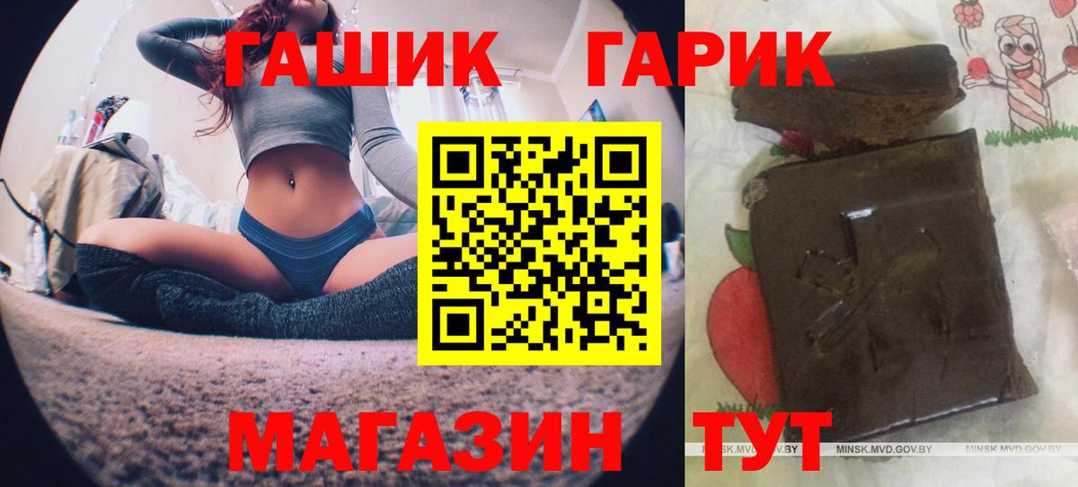 ГАШ гашик  Вход с VPN  Тайшет  ГАШИШ  Гашиш индика сатива 
