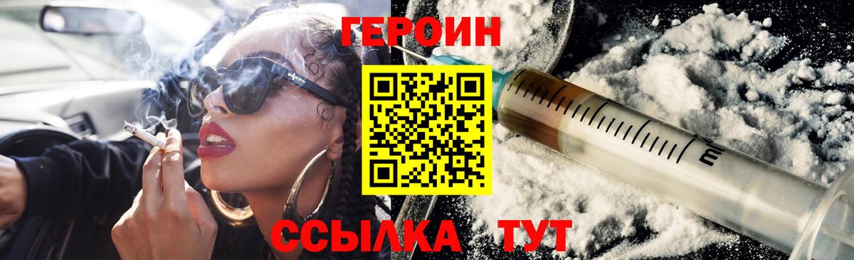 Тайшет  Героин Heroin  Вход с VPN 