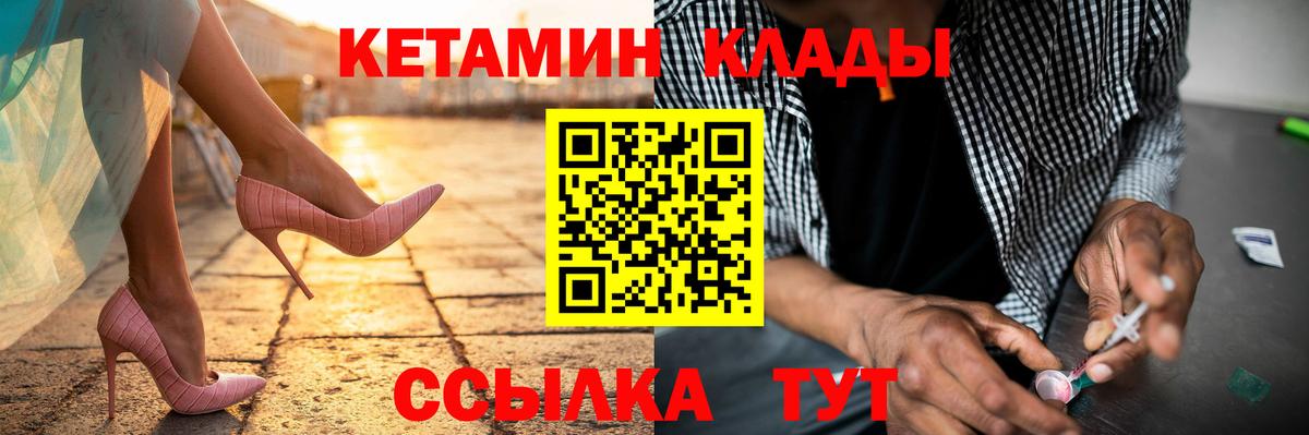 даркнет телеграм  КЕТАМИН ketamine  Вход с VPN  КЕТАМИН VHQ  Тайшет 