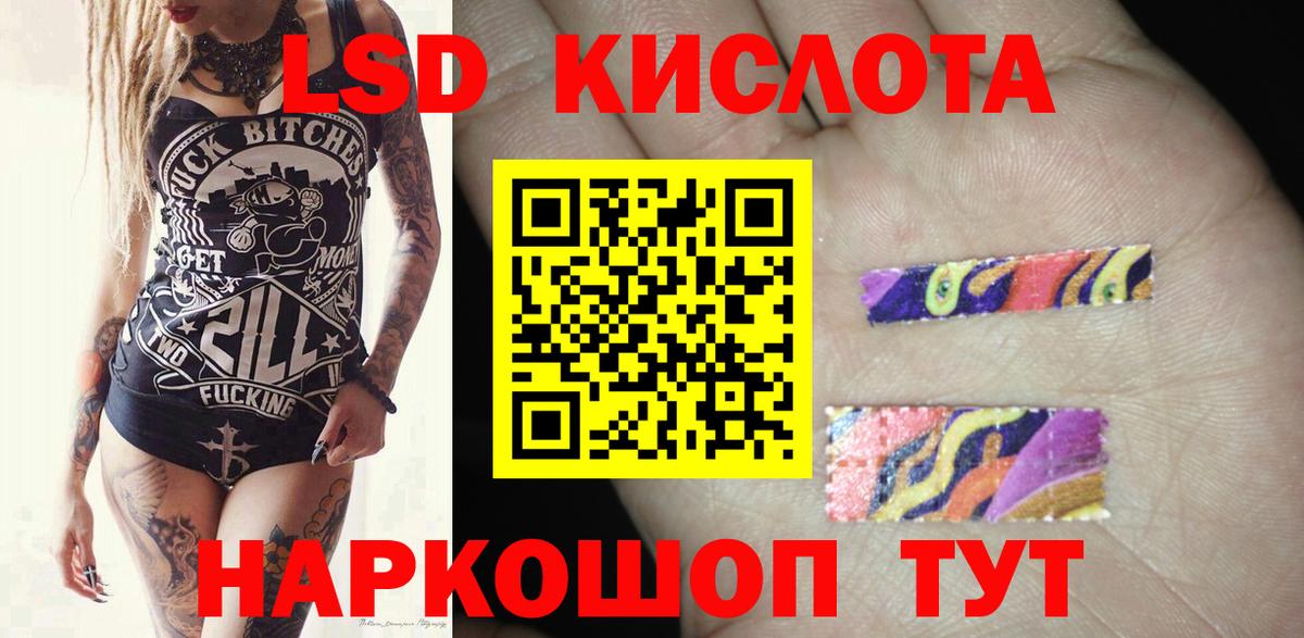 Лсд 25 экстази кислота Тайшет