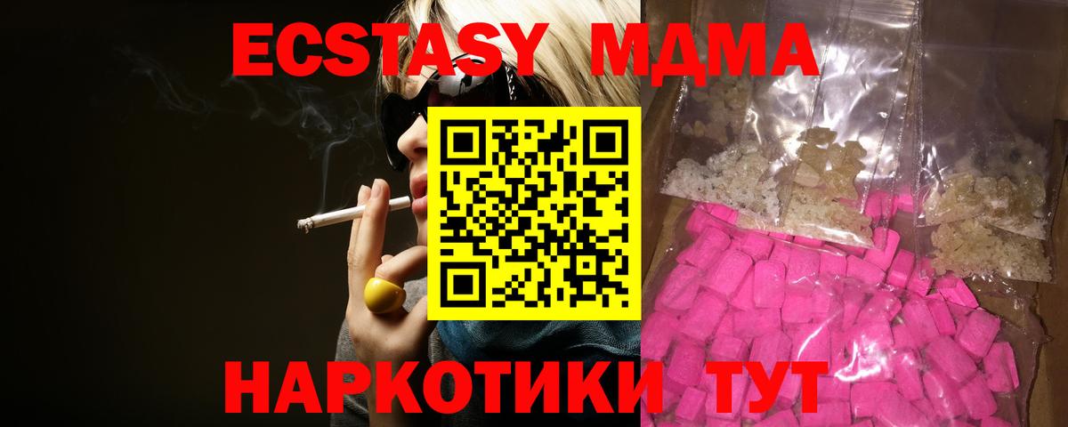 Тайшет  MDMA кристаллы  МДМА VHQ  Вход с VPN 