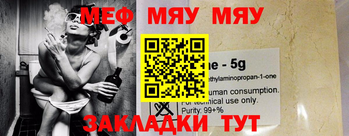 МЕФ  Мефедрон VHQ  Вход с VPN  Тайшет 