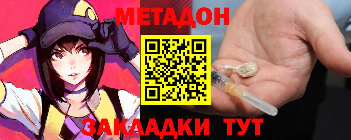 Метадон белоснежный  Метадон белоснежный  Тайшет  Вход с VPN 