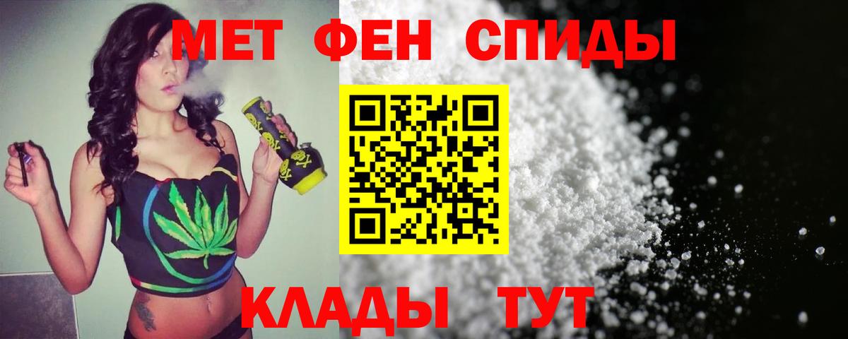 Тайшет  Метамфетамин кристалл  Вход с VPN 