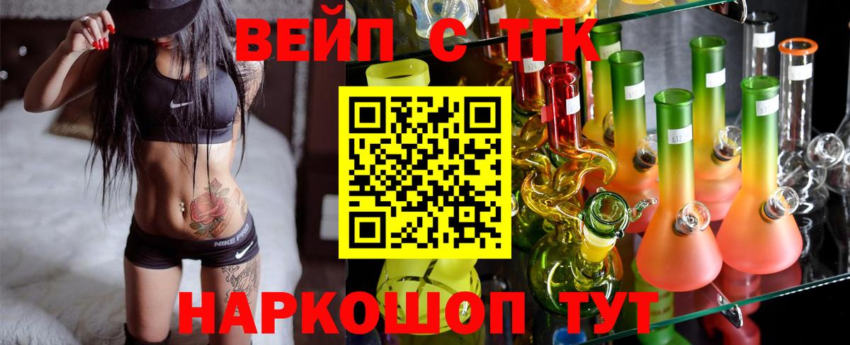 ТГК Wax  Вход с VPN  ТГК вейп с тгк  Тайшет 
